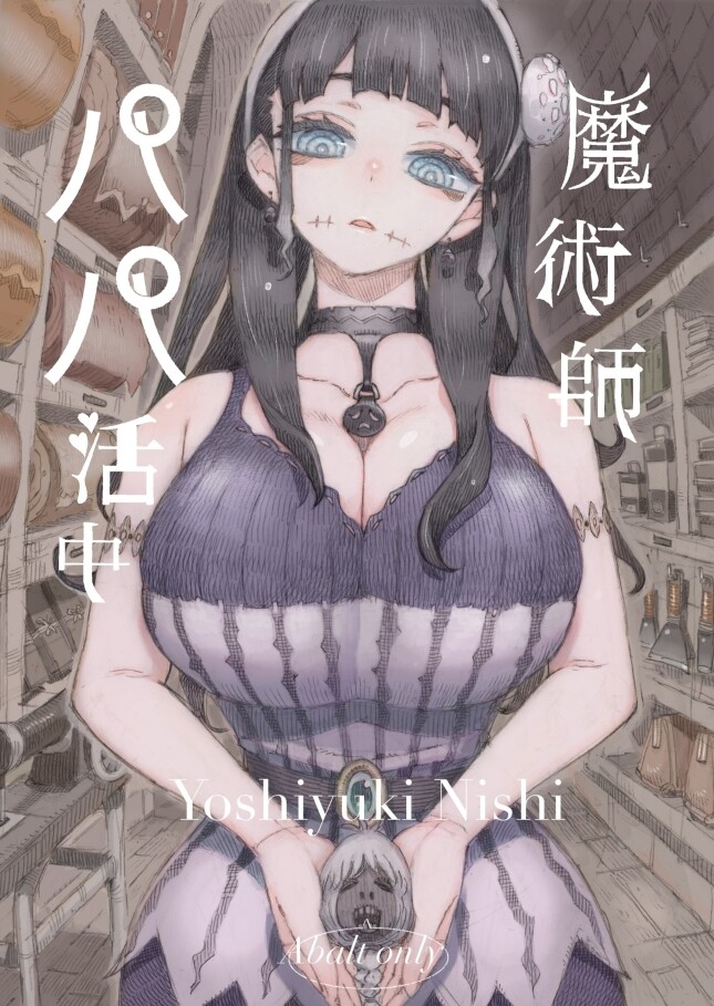 Hentai Manga Comic-Sugar Zombie Sorceress-Read-1